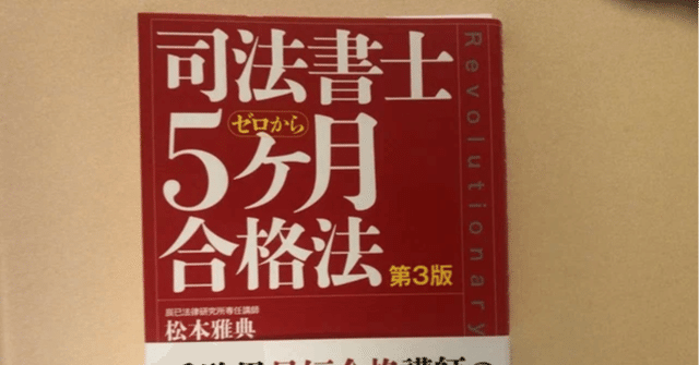 リアリスティック司法書士講座。テキストや記述の評判も｜資格・絶対合格！