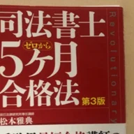 ケータイ司法書士2026だけを繰り返して合格できる？使い方と評判まとめ