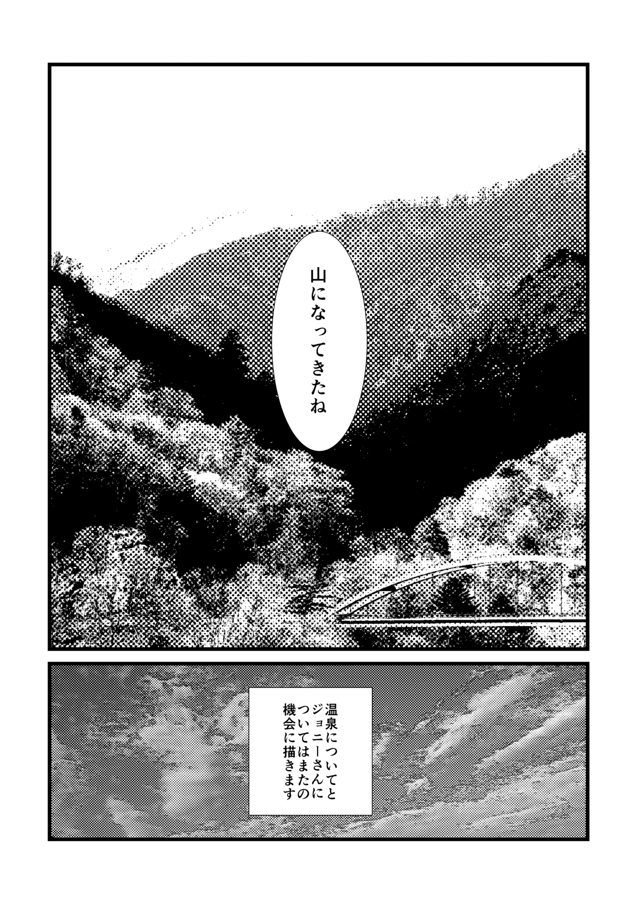 四万温泉旅行記_前編__011