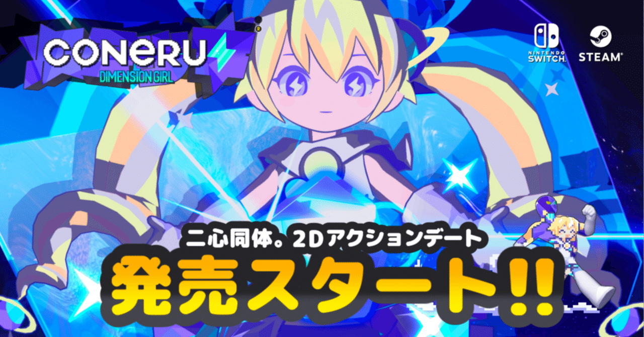 20-60代 人気ファッションブランド ⚡発売⚡ゲーム「CONERU -DIMENSION GIRL-」 &テーマソング ゲームキャラクター