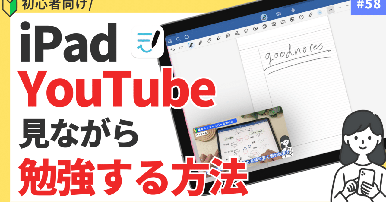 大好評な！iPad YouTube 動画視聴 お勉強アプリ専用に 作動確認済み