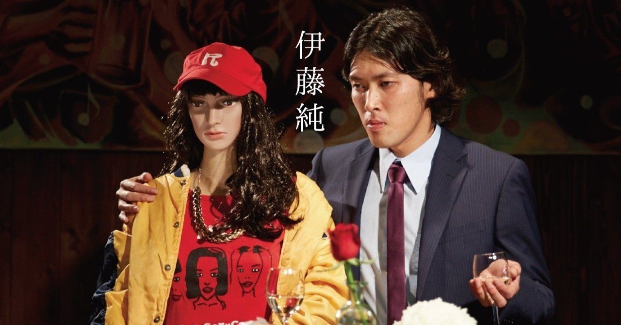 完売品 イオン/JAVA 伊藤純 日本語ラップ japanese hiphop 完売品 イオン/JAVA 伊藤純 日本語ラップ japanese hiphop