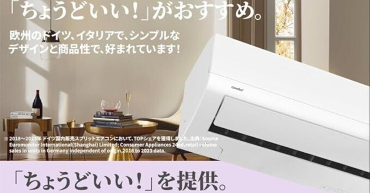COMFEE' エアコン 10畳 2024年モデル 2.8kw 冷暖房 楽天市場】エアコン