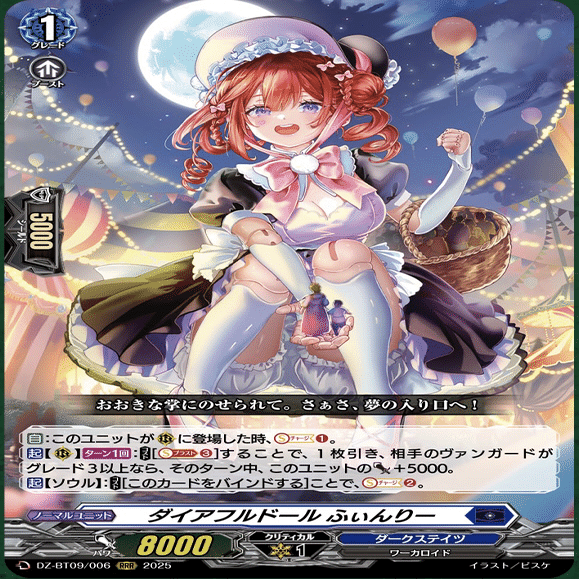 ヴァンガード】5/29 どこヴァン カード情報｜フライハイト@ゲーム部