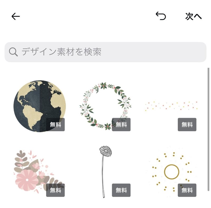 完全無料で簡単にハイクオリティストーリー投稿ができる Canva の紹介 Snsマニア Note 完全無料で簡単にハイクオリティストーリー投稿ができる Canva の紹介 Snsマニア Note