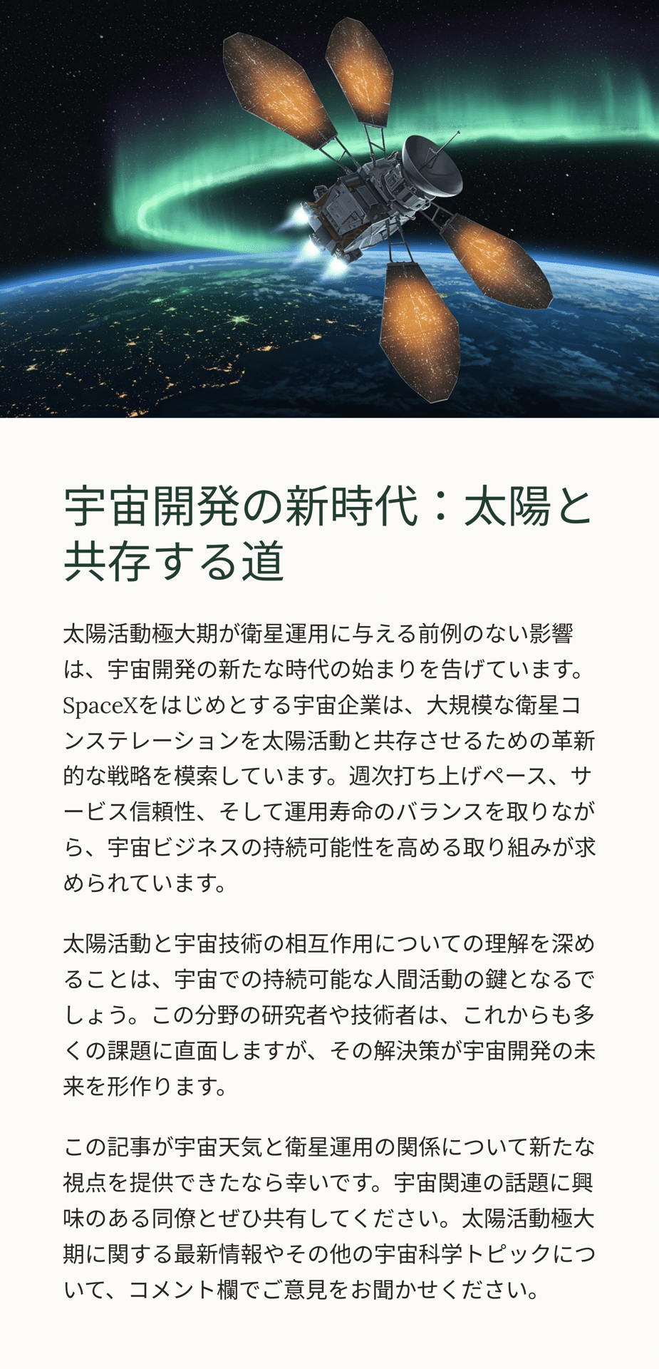 太陽活動1992-2003 : フレア監視望遠鏡が捉えたサイクル23 太陽活動1992-2003: フレア監視望遠鏡が捉えたサイクル23 | 柴田