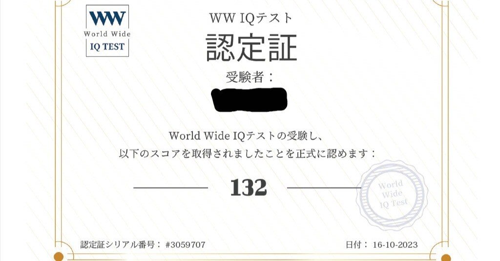 勉強しても報われなかった私が、IQテストで見つけた