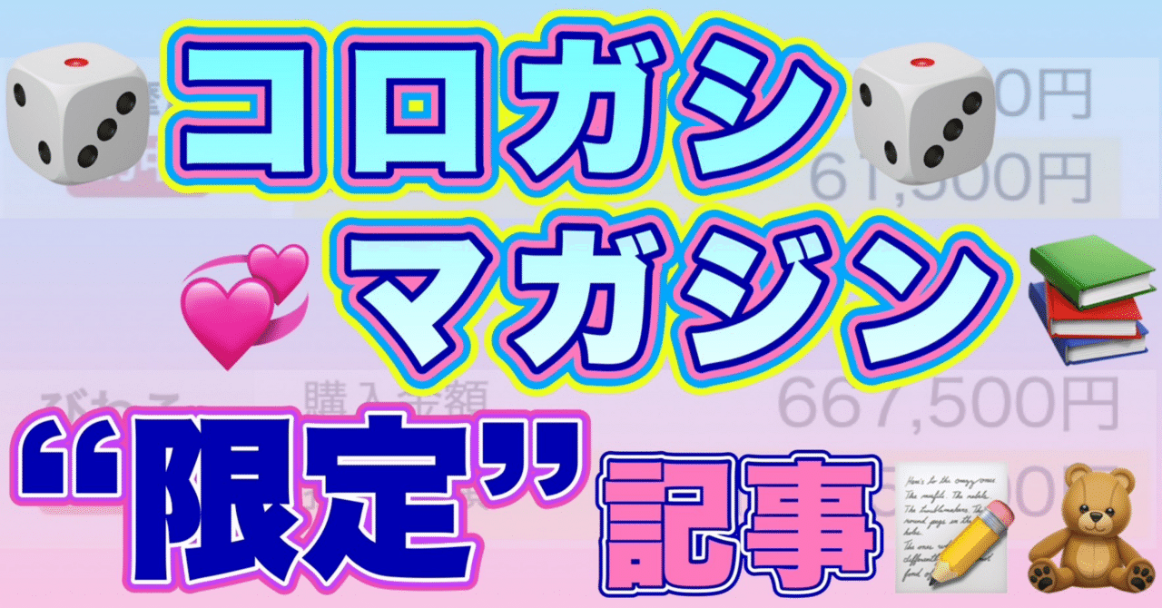 05/31🌈✨DAY✨コロガシマガジン🎲❤‍🔥超爆益100万超え狙い💸💘競艇予想もも🍑✨超爆益✨コロガシ🎲