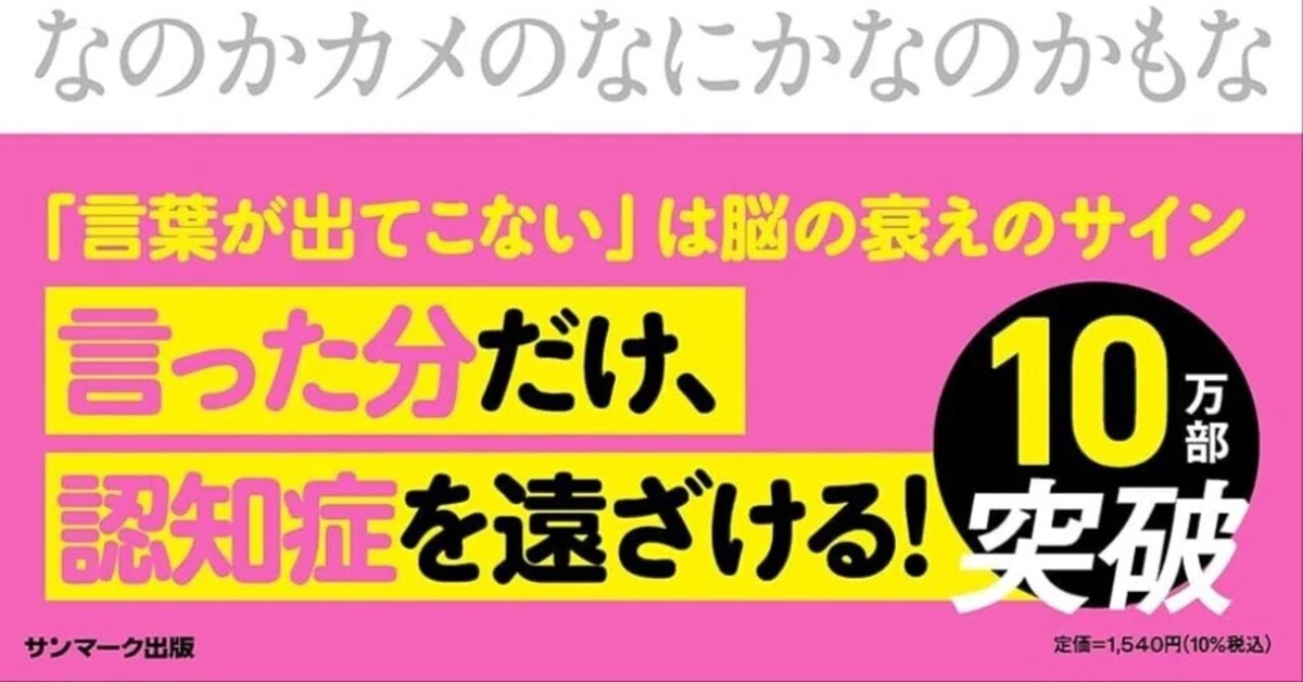 とっさに言葉が出てこない人のための脳に効く早口ことば |志遊子