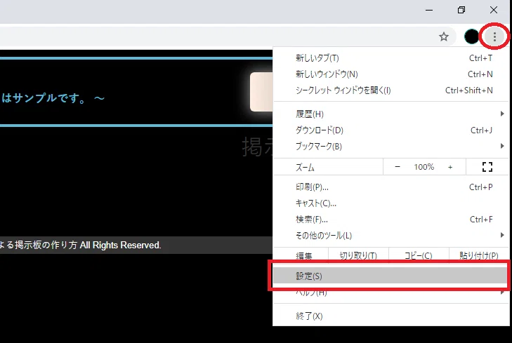 14_設定
