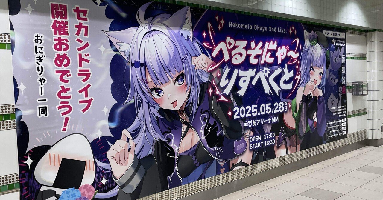 猫又おかゆ おにぎりゃーらいと ペンライト ☆猫又おかゆ 2nd Live