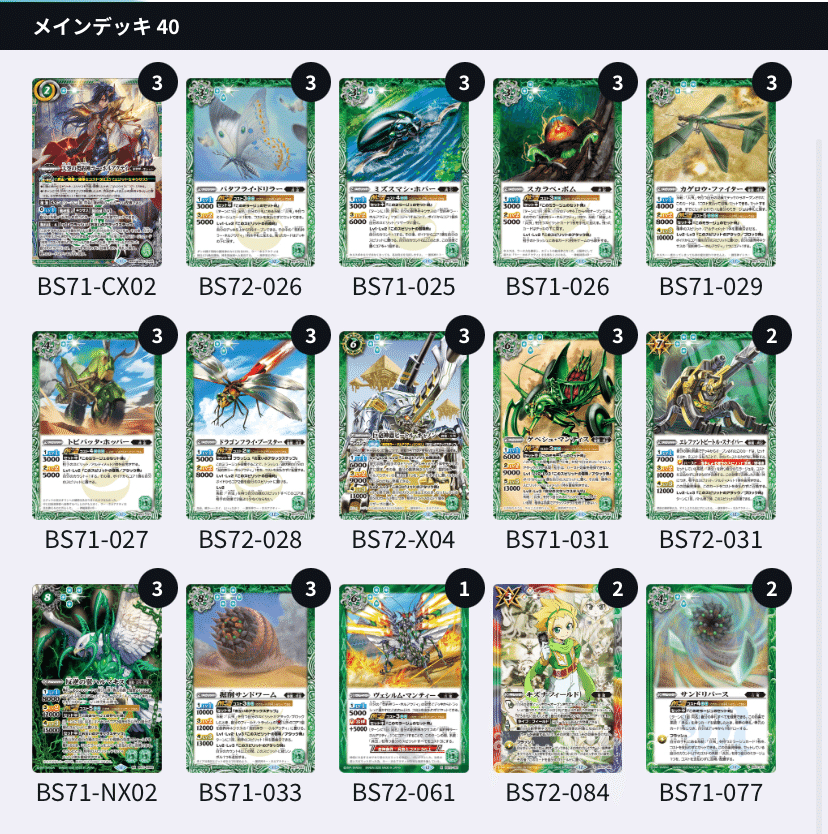 2025-25 秋冬新作  ハイブランドの バトスピリーグ2025Season1事前観戦記事｜komainu/TierOne バトルスピリッツ