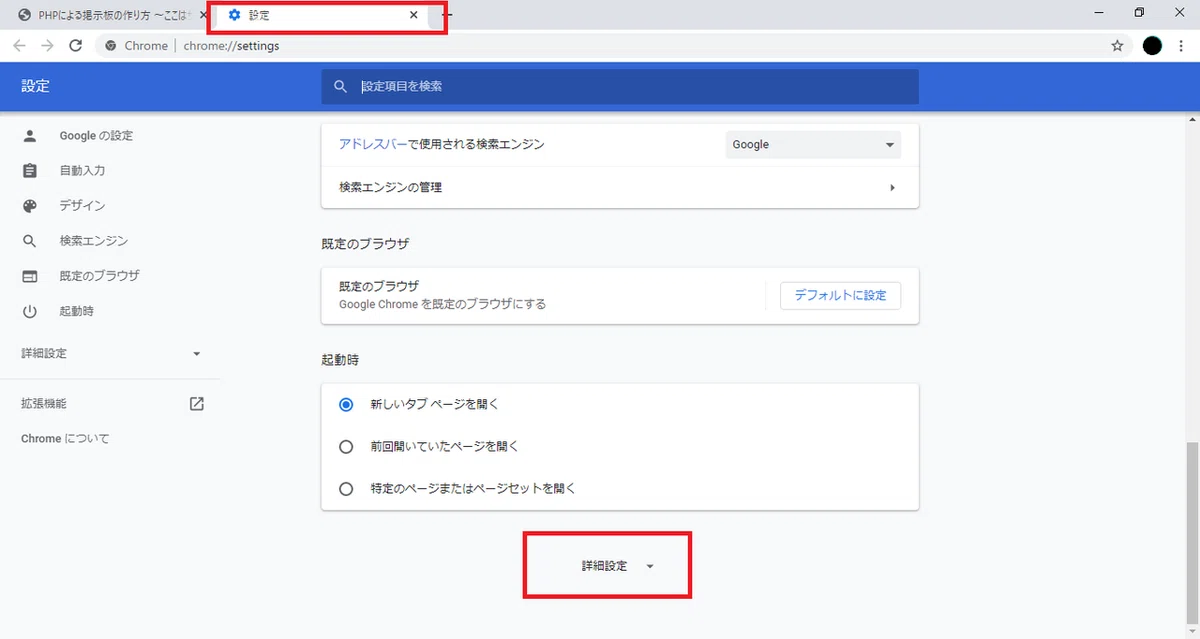 15_設定タブ