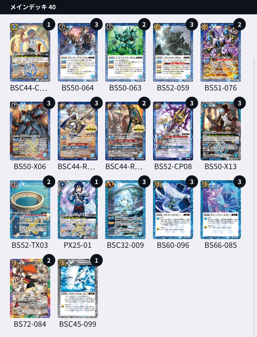 バトスピリーグ2025Season1事前観戦記事｜komainu/TierOne