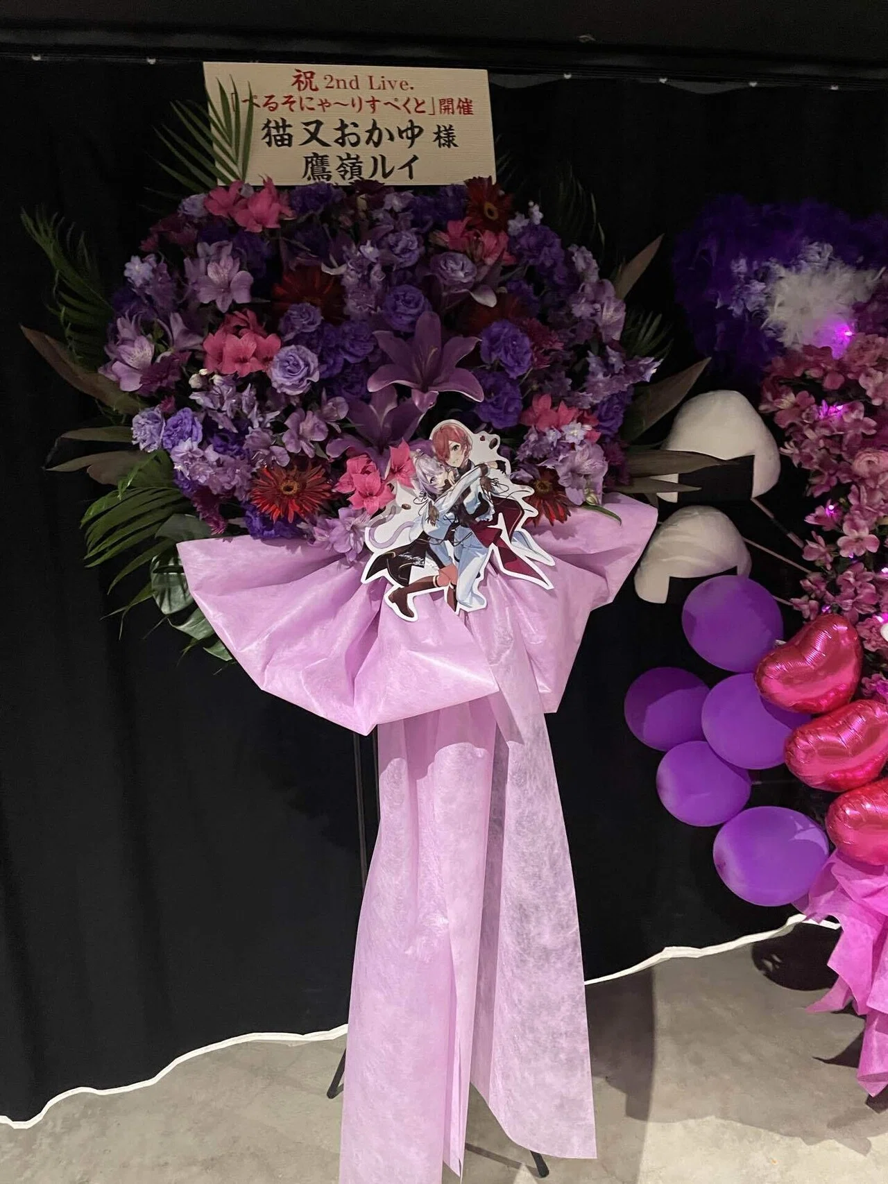 猫又おかゆ 2nd Live.「ぺるそにゃ～りすぺくと」横浜1人旅｜ている