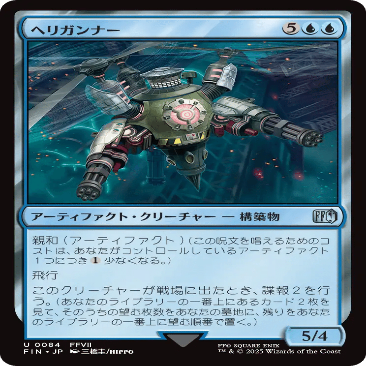 マジック：ザ・ギャザリング——FINAL FANTASY』気になるカード