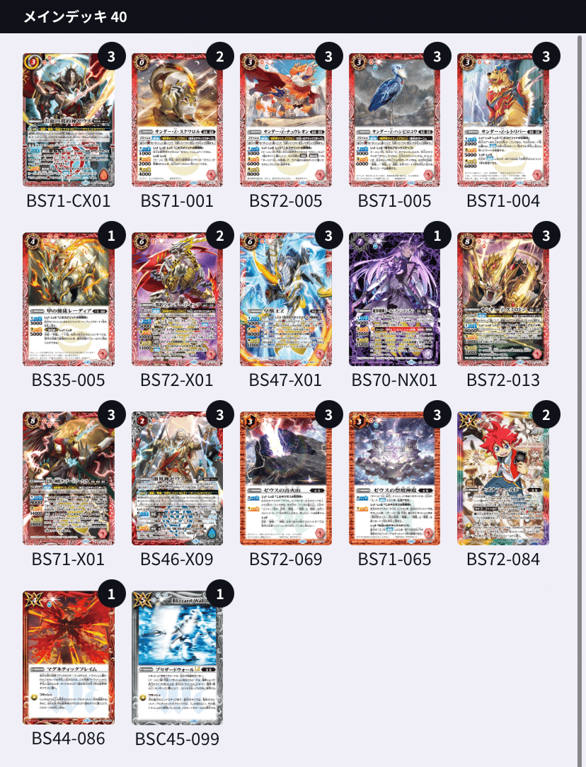 アルテミス　デッキ 新弾コラム】新弾と大界放DAY+αで組めるアルテミスデッキ