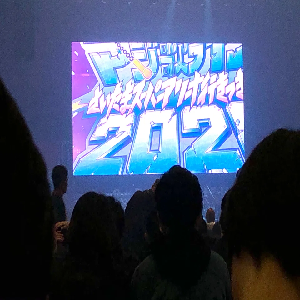 備忘録】「ゴッドタン」マジ歌ライブ2020｜横山由希路／ライター