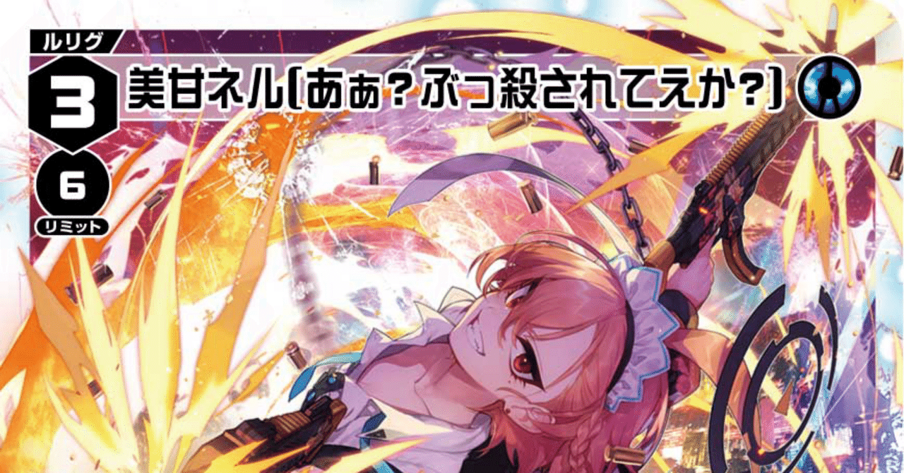 青黒ネルのすすめ WIXOSSブルアカ限定戦｜ゲオルグ13世