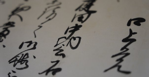 明治時代の人物情報誌『人事興信録』をデータベース化！ 【4