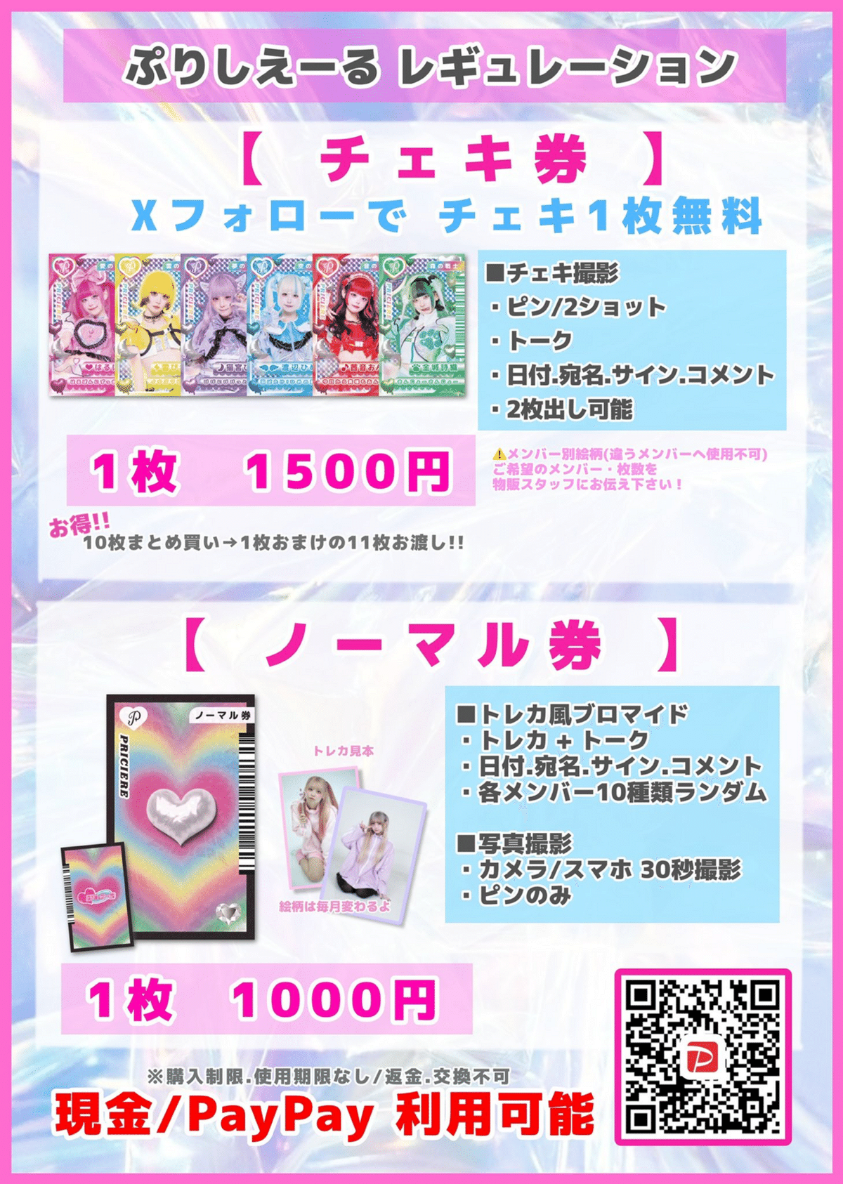 ご来場の皆様へ】6/2(月) 『 劇場版！魔法戦士☆ぷりしえーる~ぷりずむ