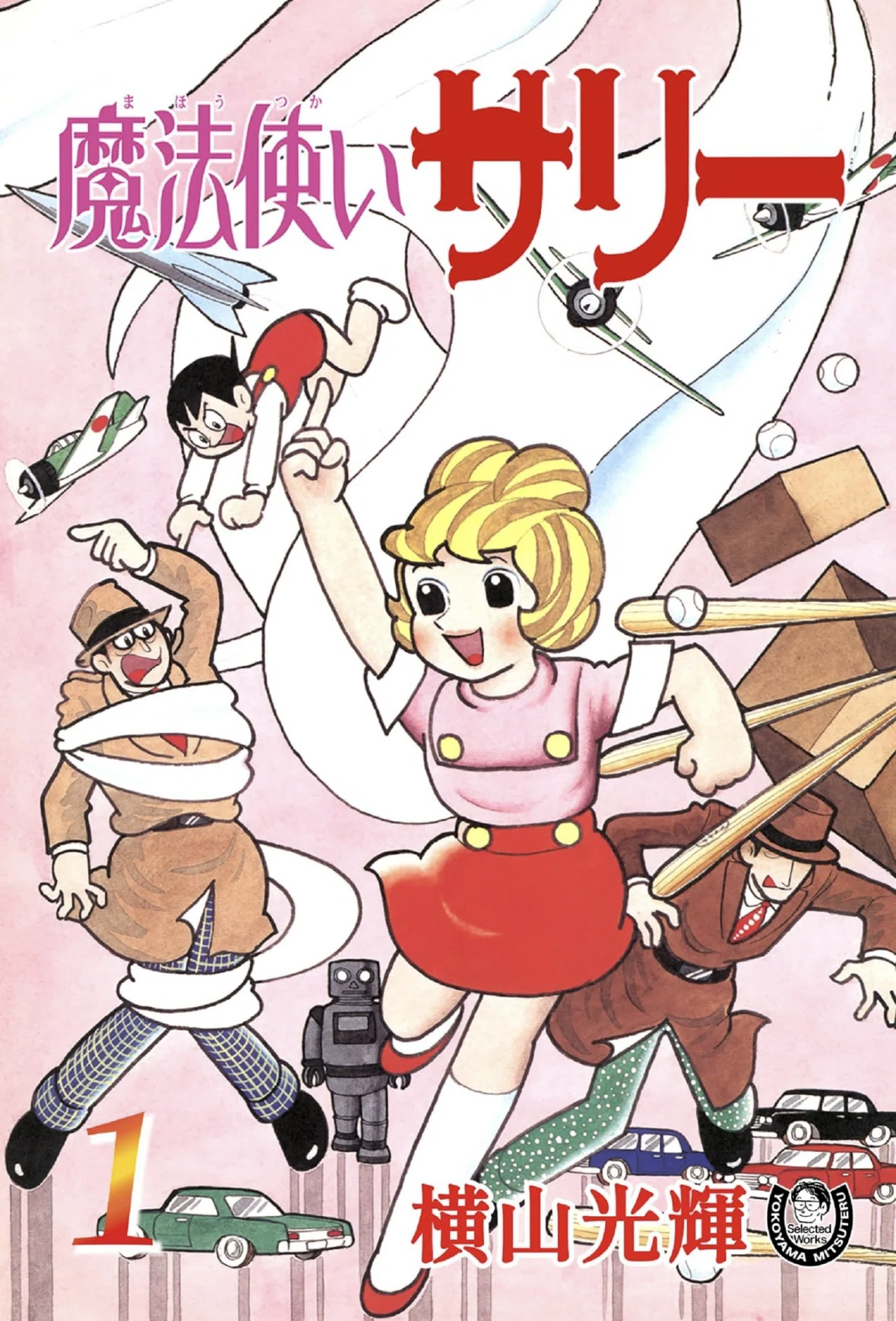 Mitsuteru Yokoyama Kindle Guide Part 1｜ベアハグ