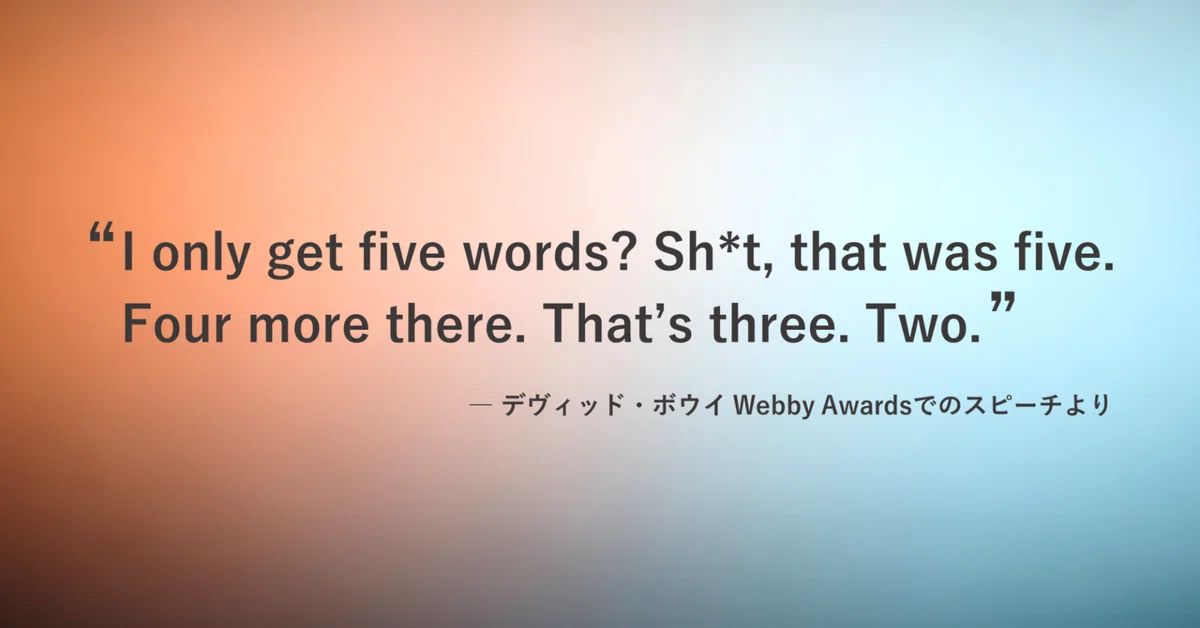 I just learned about David Bowie's legendary 'I only get five words ...