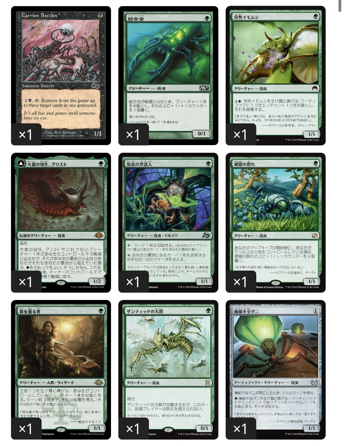 EDH】《這い回る大群王、ザスク》昆虫記①100枚カード解説｜杢