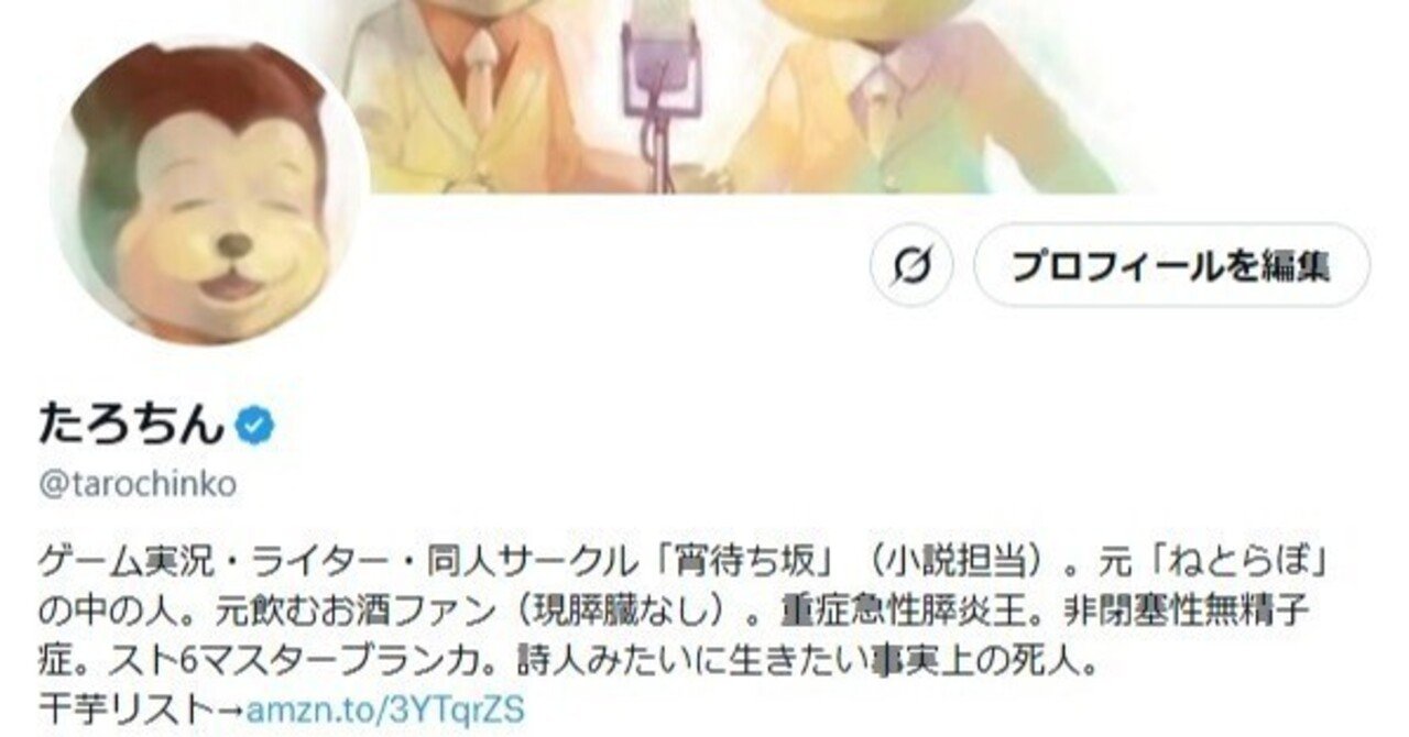 Xがおしまいになった現在のSNSの使い分けについて｜たろちん