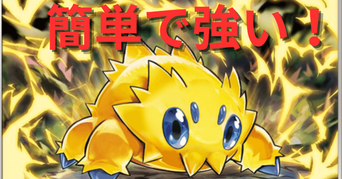 デッキ選択に困ったらコレ！！！環境のコスパ最強デッキ