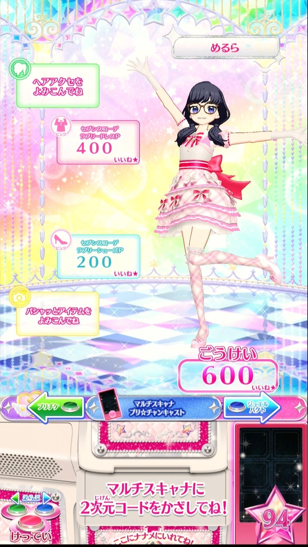 プリチャンユーザーは今すぐニンテンドー3dsを買いに行け めるら Note プリチャンユーザーは今すぐニンテンドー3dsを買いに行け めるら Note