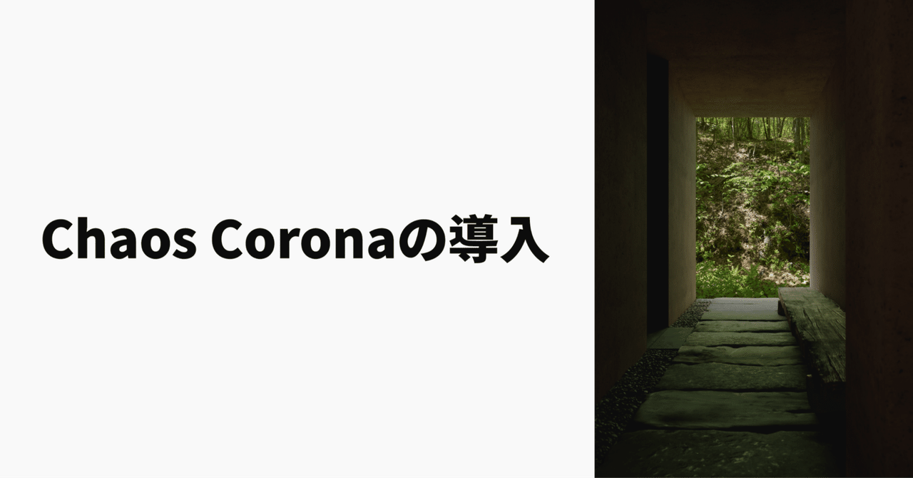 CORONA9の追加画像になります。