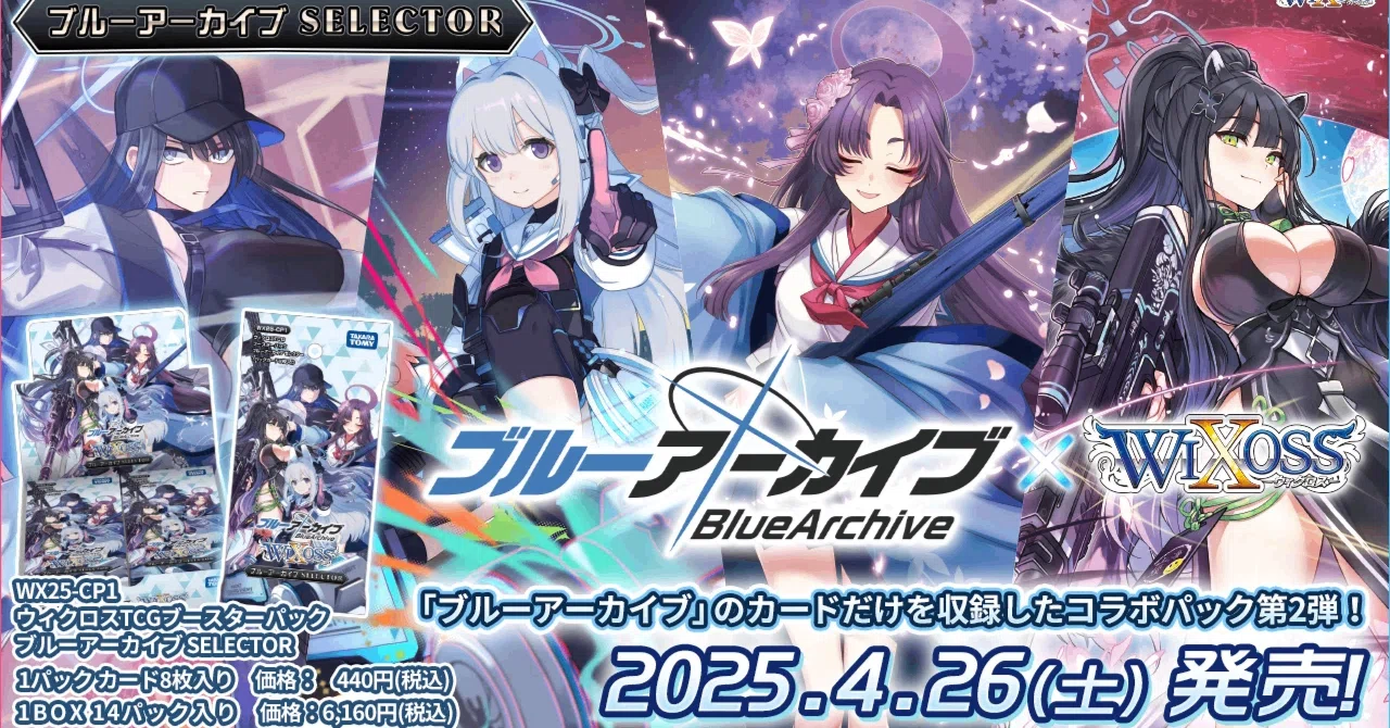 WIXOSS勉強めも｜ぽにか
