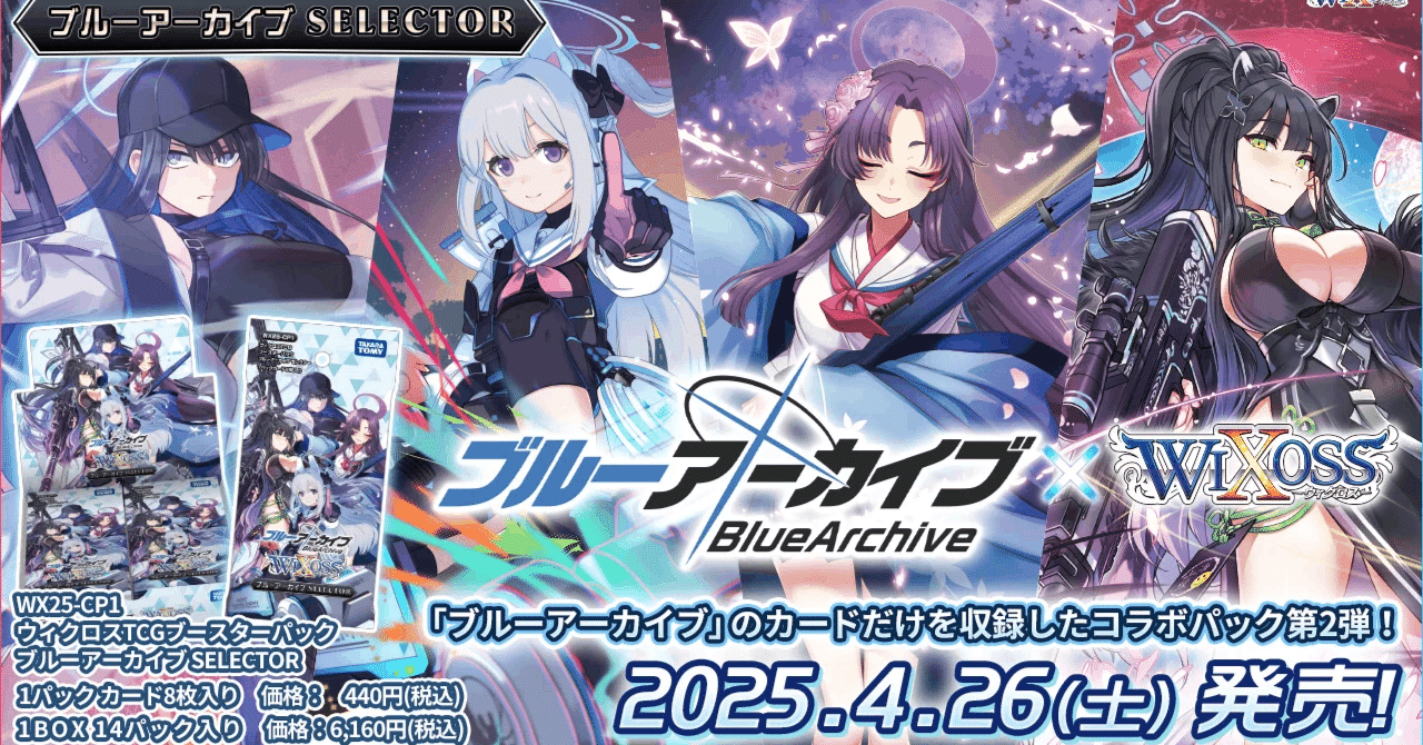 WIXOSS勉強めも｜ぽにか