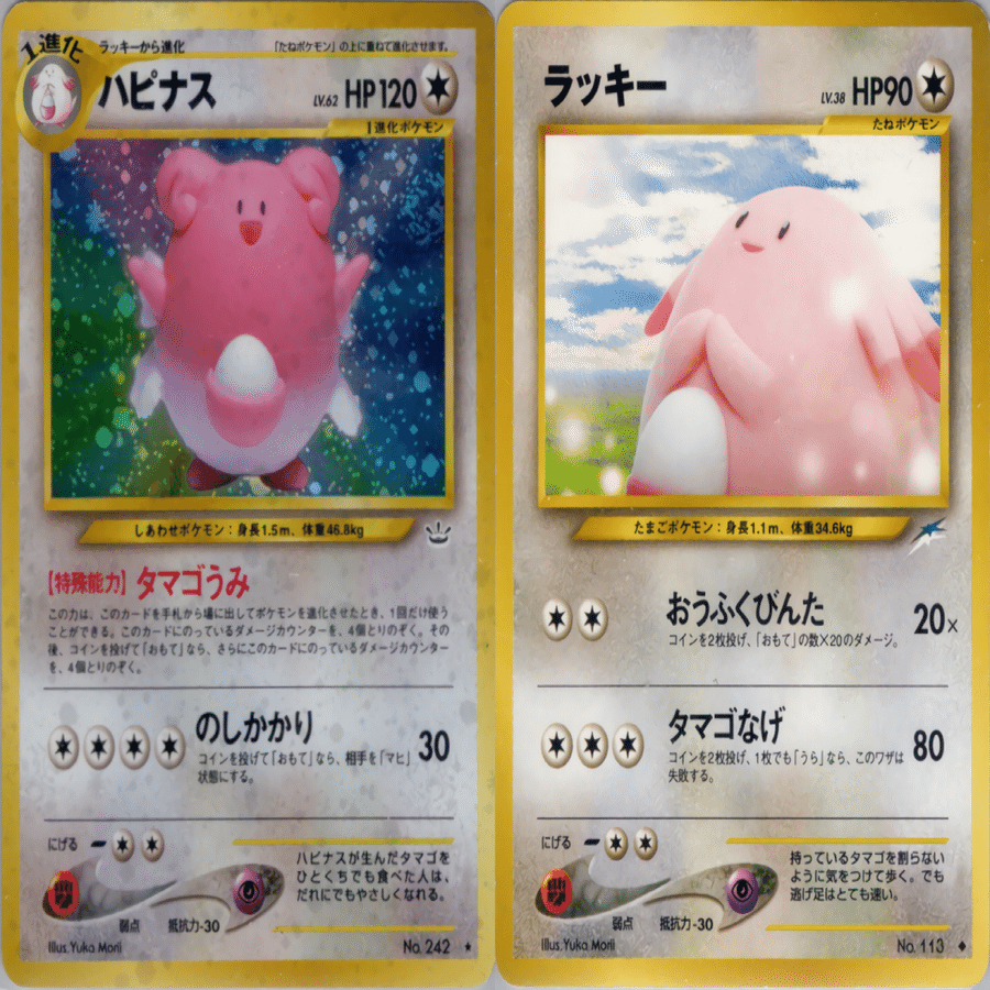 ハレツーデッキ紹介】超回復ハピナス｜うっど