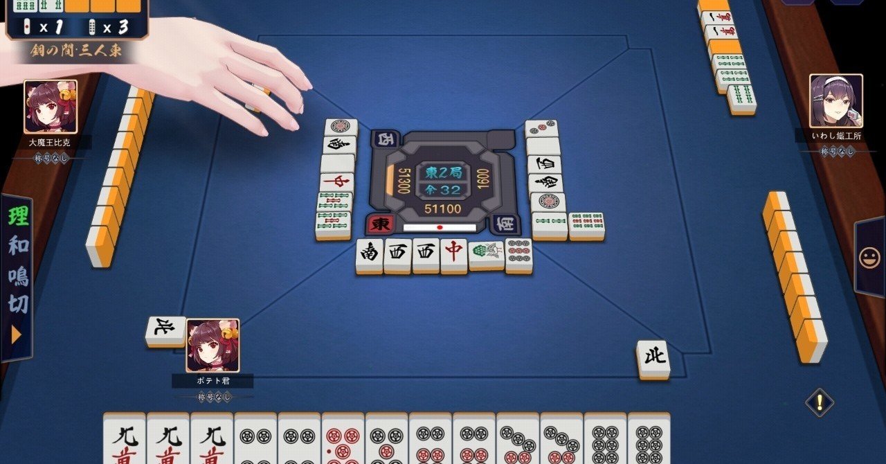 麻雀は難しくない 麻雀入門編 ポテト君 Note