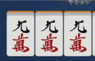 麻雀は難しくない 麻雀入門編 ポテト君 Note