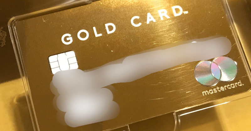 ラグジュアリーゴールドカード Luxury Card