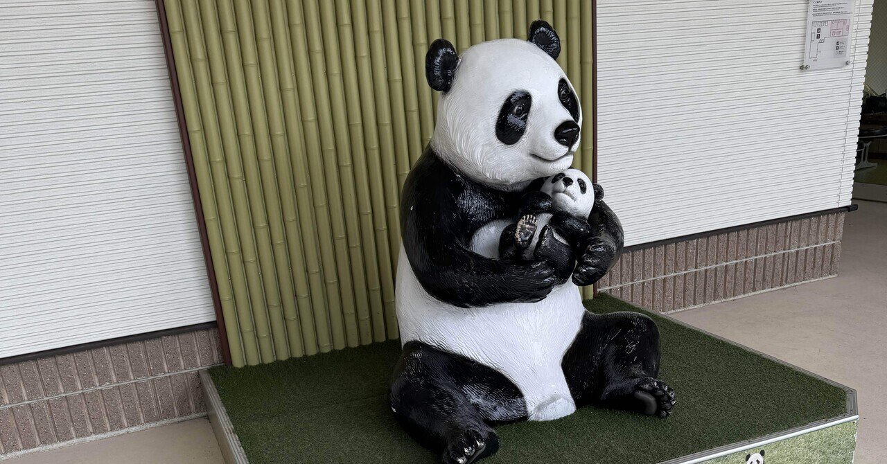 パンダを観に和歌山に行った話｜y hidetoshi