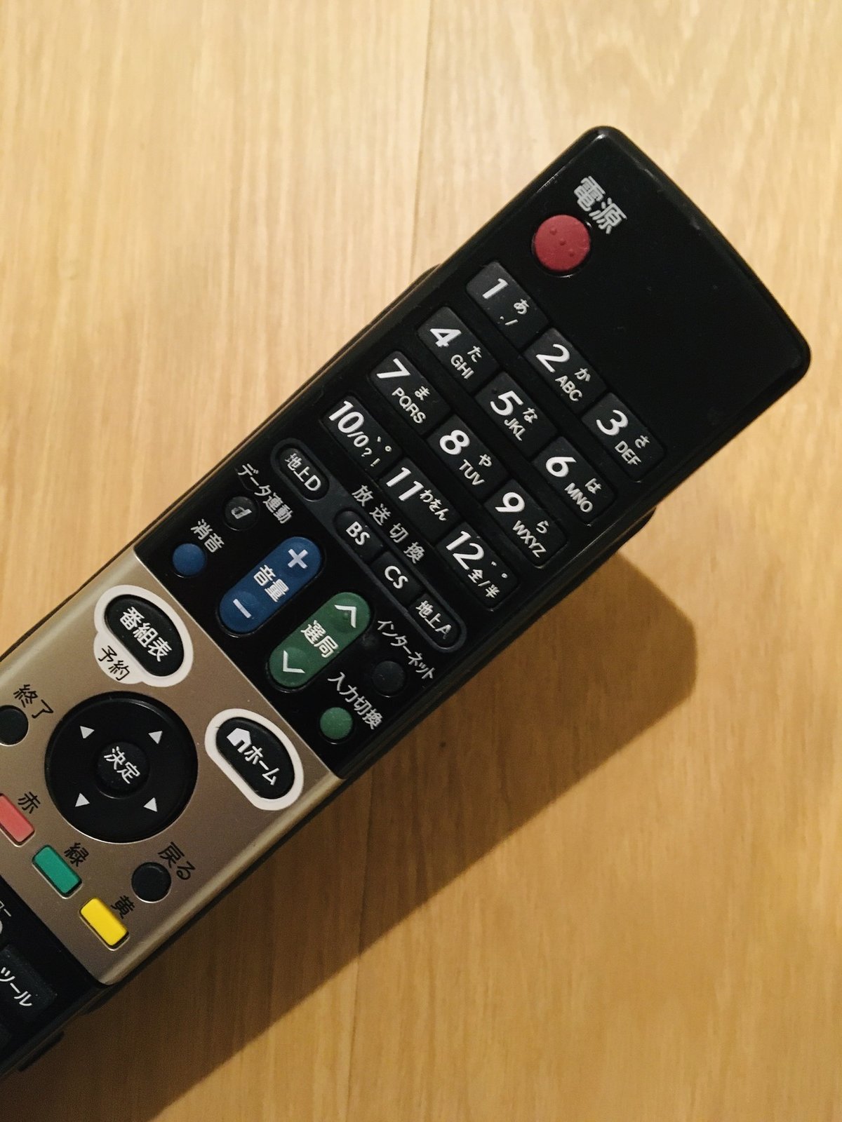 TVのリモコンが反応しない 〜分解女子の自分で直してみた