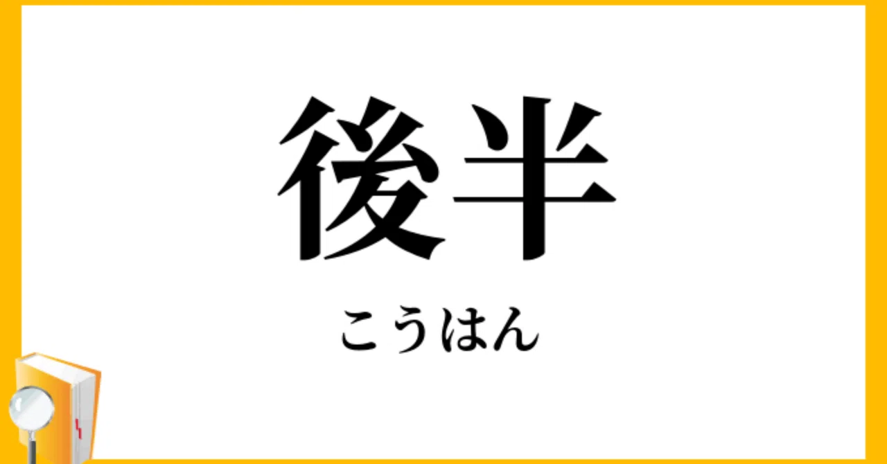2025年ライブスケジュール 後半｜高三七区