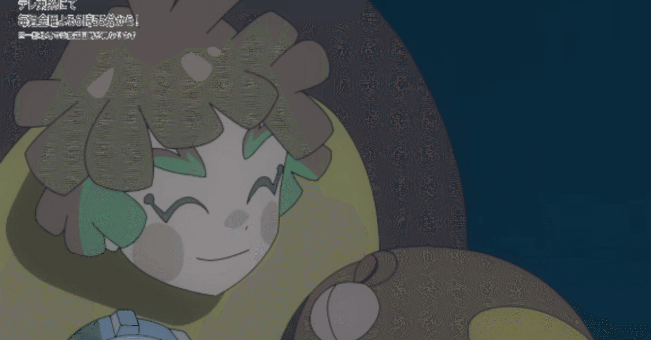 アニポケHZ第97話「いたずらマッギョのイイ笑顔？」感想｜こめこめくらぶ