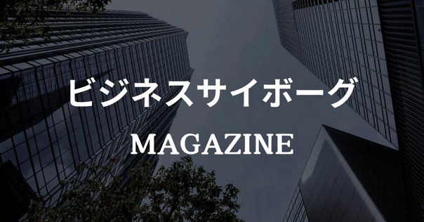 ジョイントベンチャー】一撃でビジネスを加速させる
