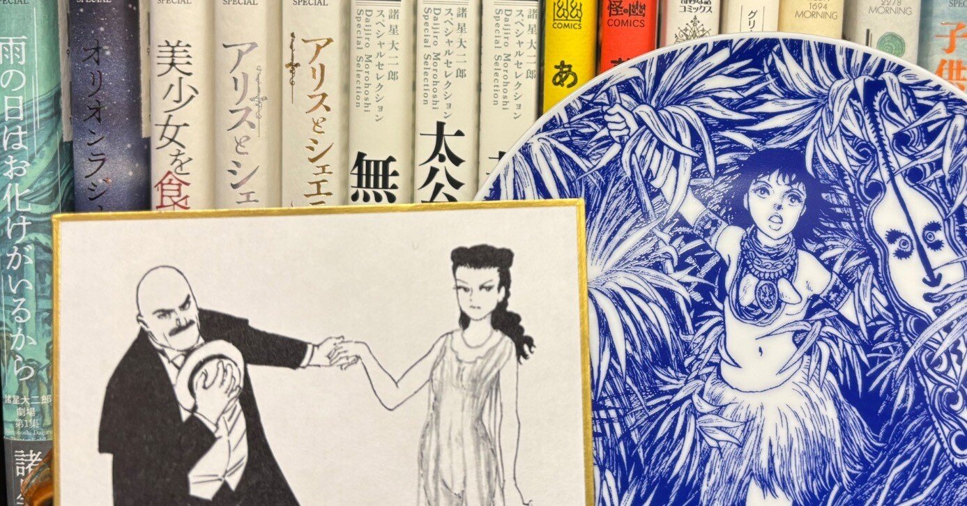 諸星大二郎 ＋オマケ
BOX～箱の中に何かいる 全3巻 帯なし 8b49593c7dddbc73db935811cba172