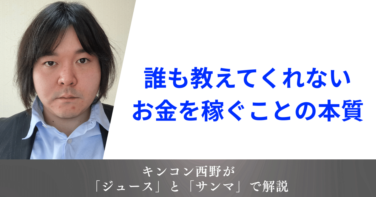 誰も教えてくれないお金を稼ぐことの本質⭐株式投資で第2の収入源を作る⭐渡辺龍一