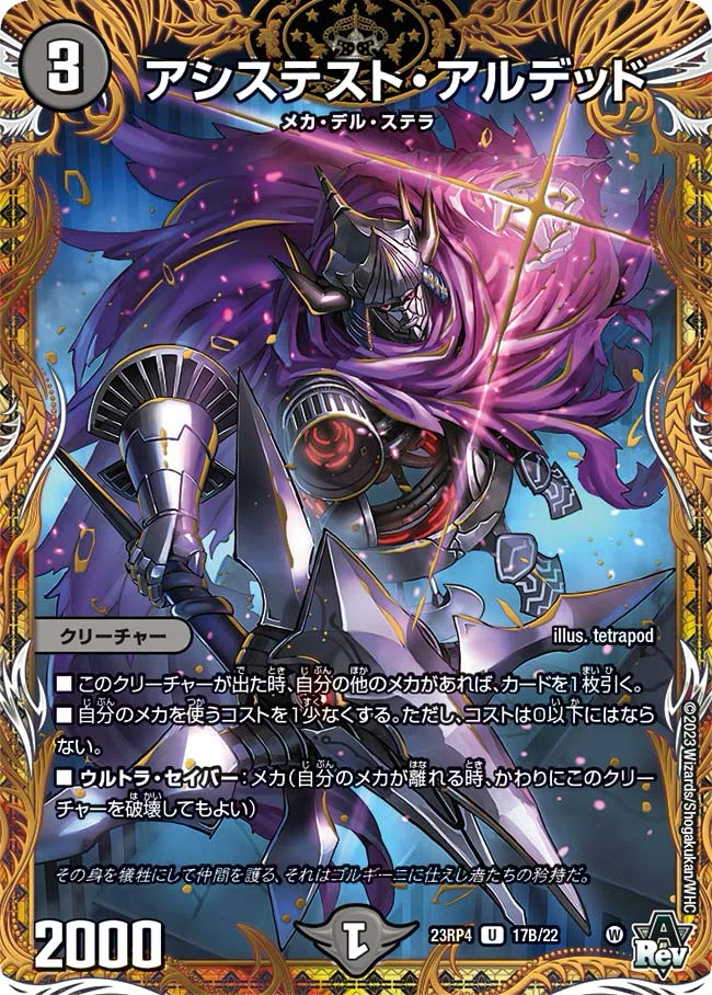 所持デッキ紹介 白黒メカ｜Conoha