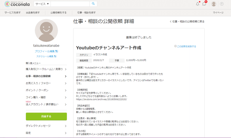 Youtube チャンネルのトップページをプロっぽくする方法 わたなべ たいすけ Note