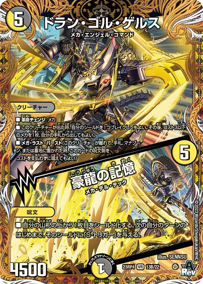 白黒メカエンジェルコマンド 所持デッキ紹介 白黒メカ｜Conoha
