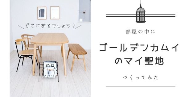 今年の断捨離」の定番タグ記事一覧｜note ――つくる、つながる、とどける。
