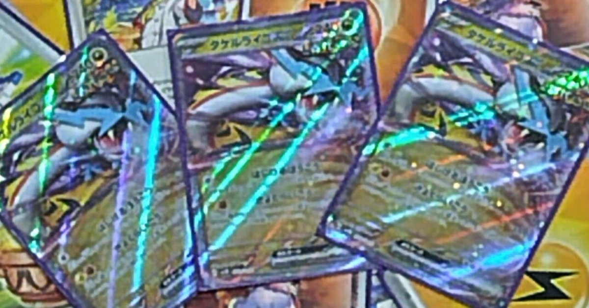 ポケカ】舞わないし宝石も探さないアグロライコデッキ(全文無料
